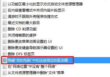 win10如何隐藏c盘？防止熊孩子乱删系统文件 隐藏C盘的操作方法！