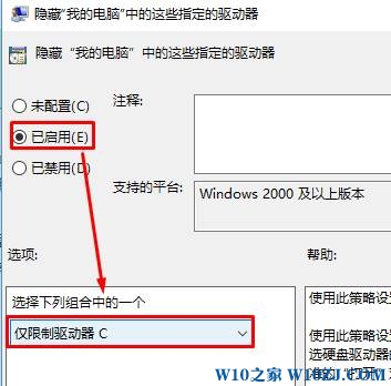 win10如何隐藏c盘？防止熊孩子乱删系统文件 隐藏C盘的操作方法！