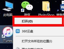 Win10系统itunes备份文件路径更改方法！