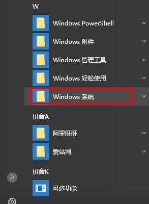 win10正式版开始菜单添加控制面板的方法！