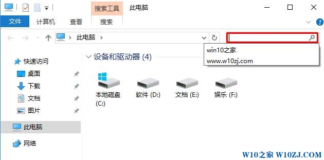 Win10如何清除电脑里搜索记录？