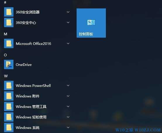 win10正式版开始菜单添加控制面板的方法！