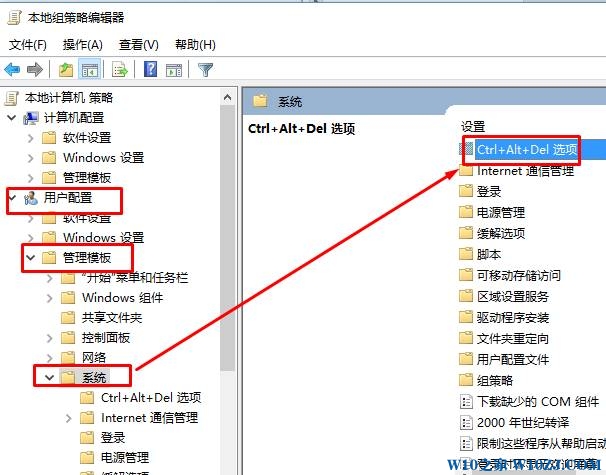 Win10任务管理器已被系统管理员停用该怎么办？