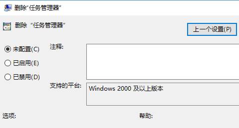 Win10任务管理器已被系统管理员停用该怎么办？