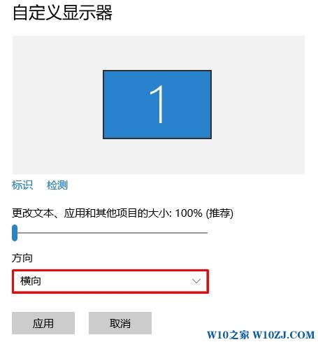 win10桌面倒过来了该怎么办？Win10屏幕倒置的恢复方法！