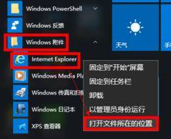 win10桌面没有ie图标该怎么添加？win10桌面添加ie浏览器的方法