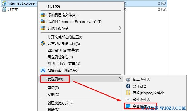 win10桌面没有ie图标该怎么添加？win10桌面添加ie浏览器的方法