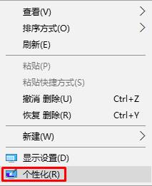 win10桌面背景变黑色怎么处理？win10桌面背景变黑的解决方法！