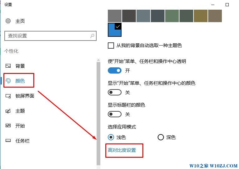 win10桌面背景变黑色怎么处理？win10桌面背景变黑的解决方法！