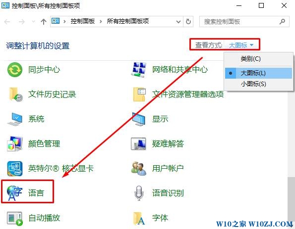 win10桌面版如何更改默认的输入法？win10默认输入法的设置方法