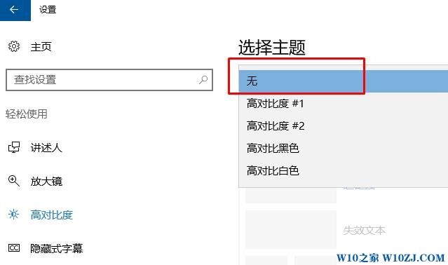 win10桌面背景变黑色怎么处理？win10桌面背景变黑的解决方法！