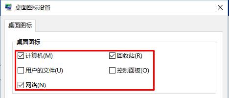 win10桌面上只有回收站该怎么办？重装系统后桌面只有回收站的解决方法！