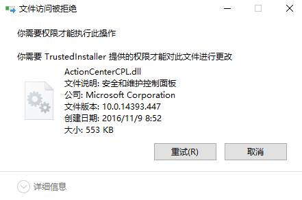 win10删除文件夹需要管理员权限该怎么办？win10删除文件夹权限