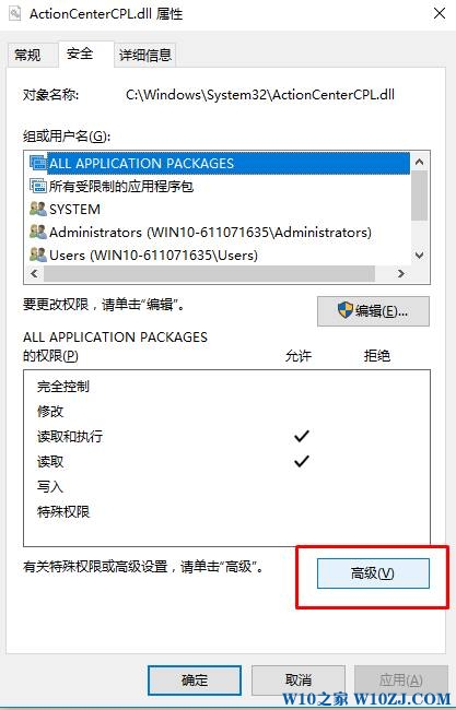 win10删除文件夹需要管理员权限该怎么办？win10删除文件夹权限