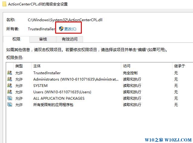 win10删除文件夹需要管理员权限该怎么办？win10删除文件夹权限