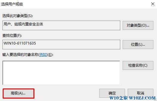 win10删除文件夹需要管理员权限该怎么办？win10删除文件夹权限