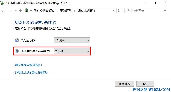 Win10休眠时间太短该怎么办？修改win10休眠时间的方法！