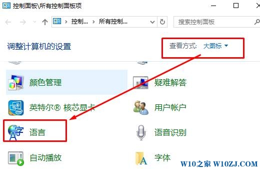 Win10输入法卸载后依然显示图标是怎么回事？