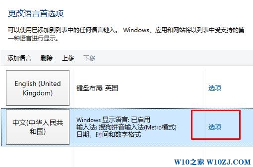 Win10输入法卸载后依然显示图标是怎么回事？