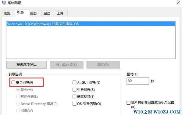 怎么退出win10安全模式？解除win10安全模式的操作方法！