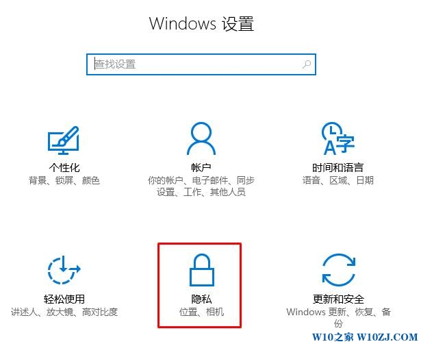 win10隐私设置在哪里？【win10防止隐私泄露的设置方法】