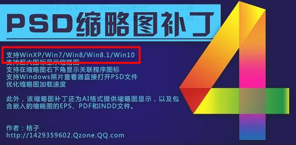 win10 psd缩略图不显示该怎么办？Win10 查看psd缩略图的方法！