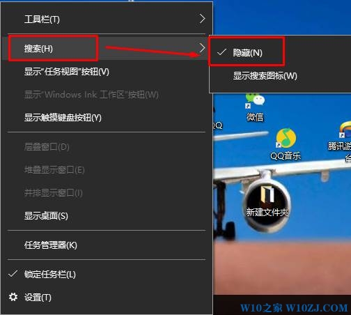 win10任务栏windows搜索框怎么去掉？