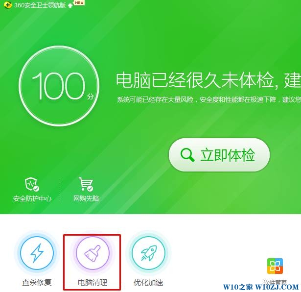 Win10怎么清理电脑垃圾？win10清除电脑垃圾的方法！