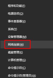 win10提示wlan没用有效的ip配置该怎么办？wifi无有效的ip配置的解决方法！