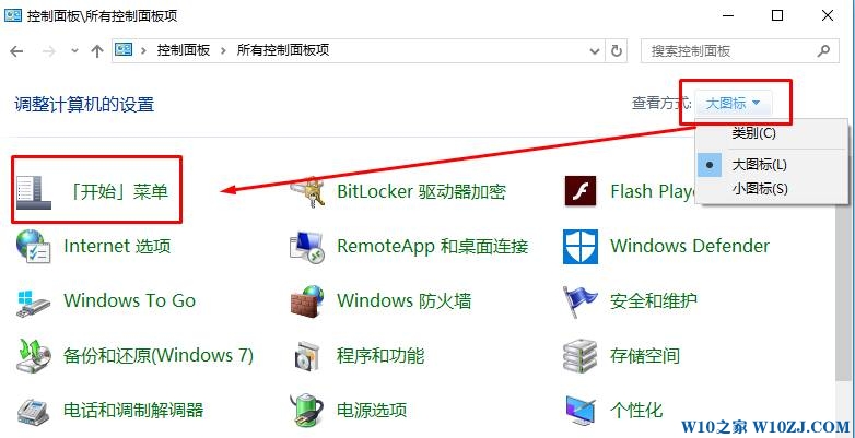 如何让win10任务栏透明？win10任务栏【全透明】设置方法！