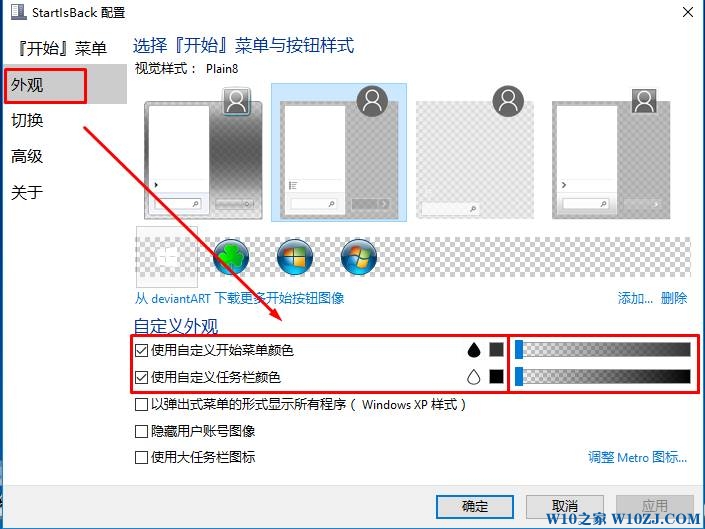 如何让win10任务栏透明？win10任务栏【全透明】设置方法！