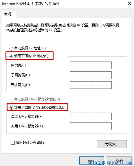 Win10 ip地址与网络上的其他系统有冲突 是怎么回事？