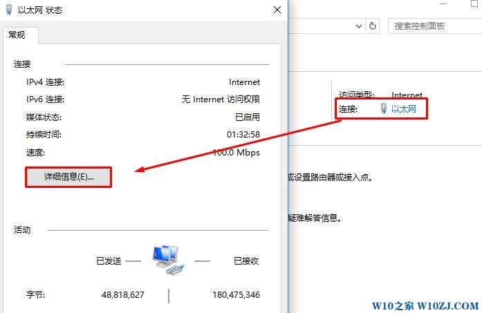 Win10 ip地址与网络上的其他系统有冲突 是怎么回事？