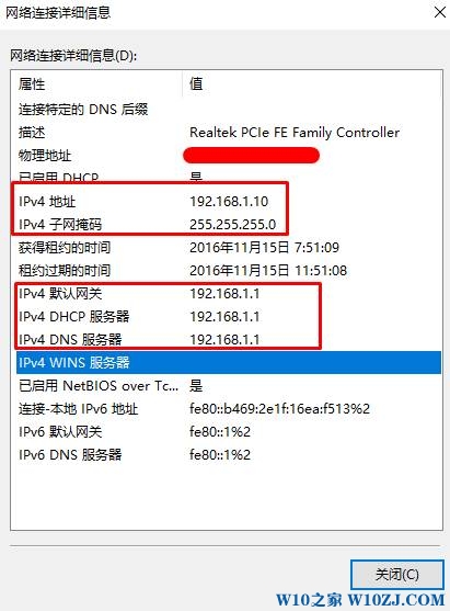 Win10 ip地址与网络上的其他系统有冲突 是怎么回事？