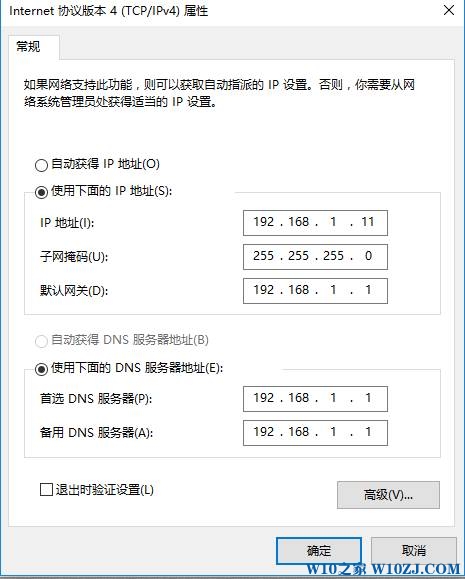 Win10 ip地址与网络上的其他系统有冲突 是怎么回事？