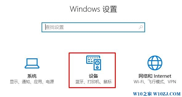 Win10鼠标滚轮上下如何停用？win10系统禁用鼠标滚轮的方法！