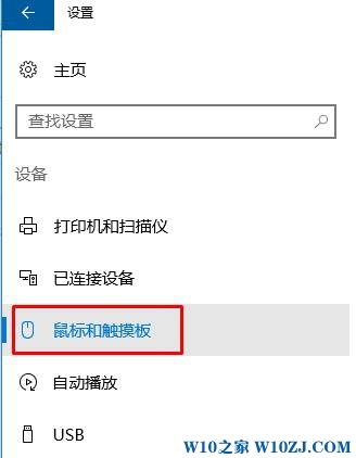 Win10鼠标左右键切换设置方法！鼠标左右键位如何互换？