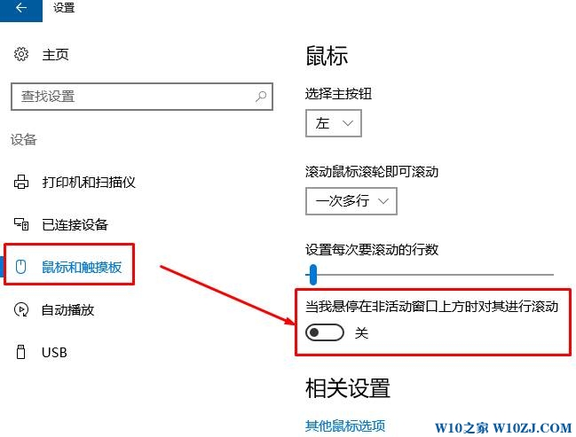 Win10鼠标滚轮上下如何停用？win10系统禁用鼠标滚轮的方法！