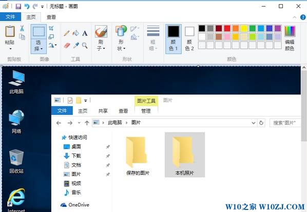 Win10如何全屏截图？【win10全屏截图的方法】