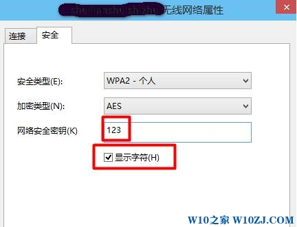 wifi密码忘了怎么办？wifi密码忘了从电脑上查的方法【win10之家】