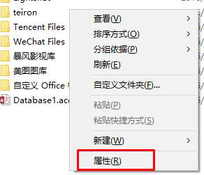 Win10系统D盘变成“我的文档”如何解决？