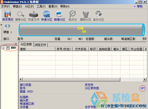 gpt改mbr分区