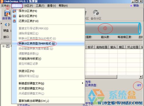 gpt改mbr分区