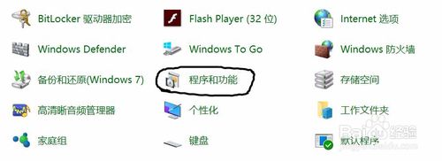 windows10系统卸载金山毒霸的步骤2