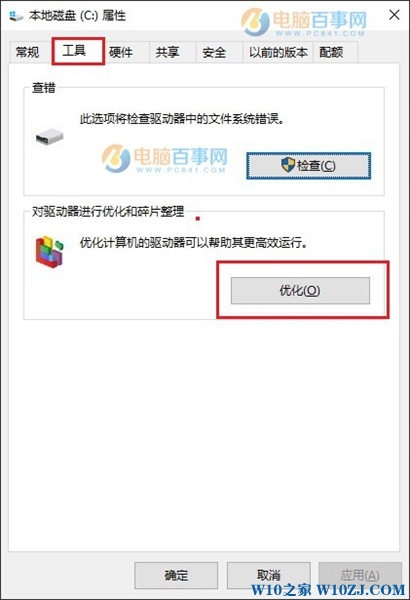  Win10固态硬盘怎么优化 提升SSD速度Win10优化固态硬盘方法