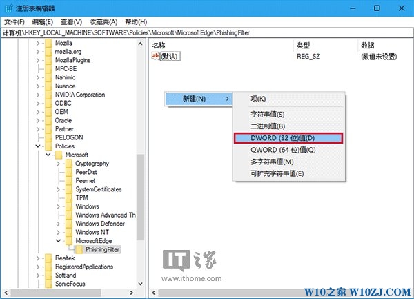 Win10技巧：彻底关闭Edge浏览器SmartScreen筛选器