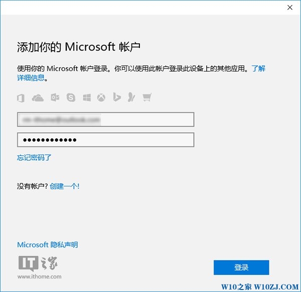 教你如何不切换微软账户从Win10商店下载应用