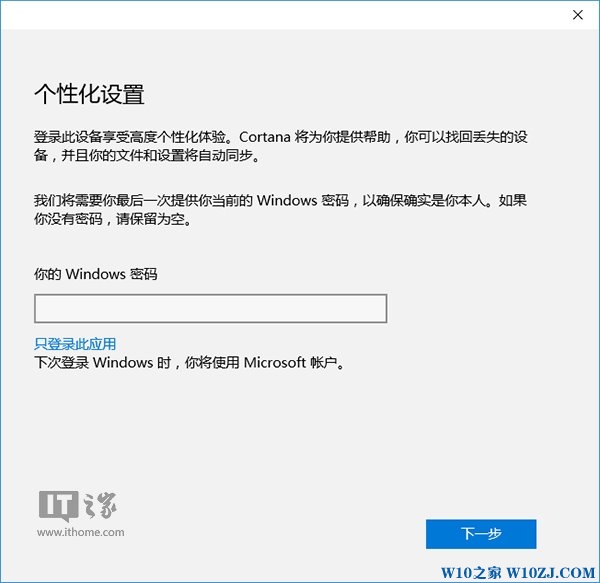 教你如何不切换微软账户从Win10商店下载应用