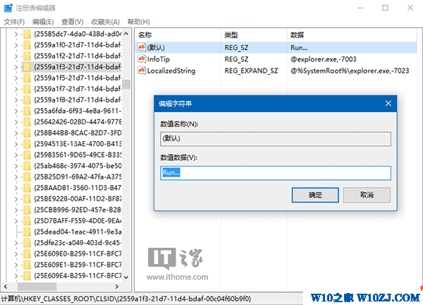 Win10技巧：如何把“运行”固定到开始菜单？