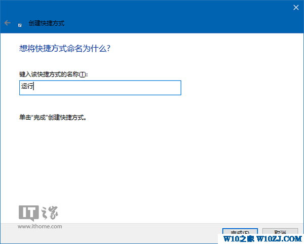 Win10技巧：如何把“运行”固定到开始菜单？